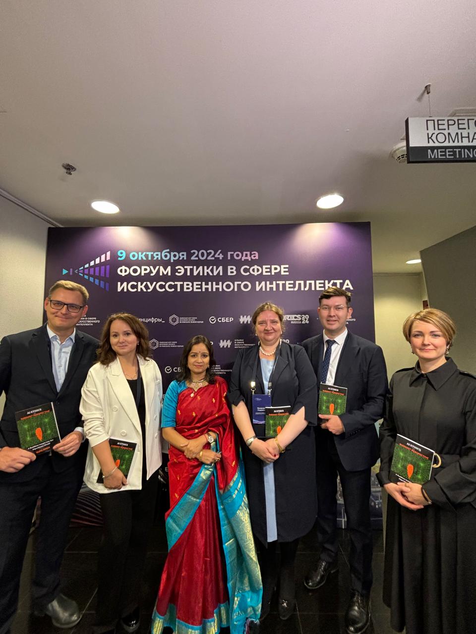 BRICS AI Ethics Forum Group Photo